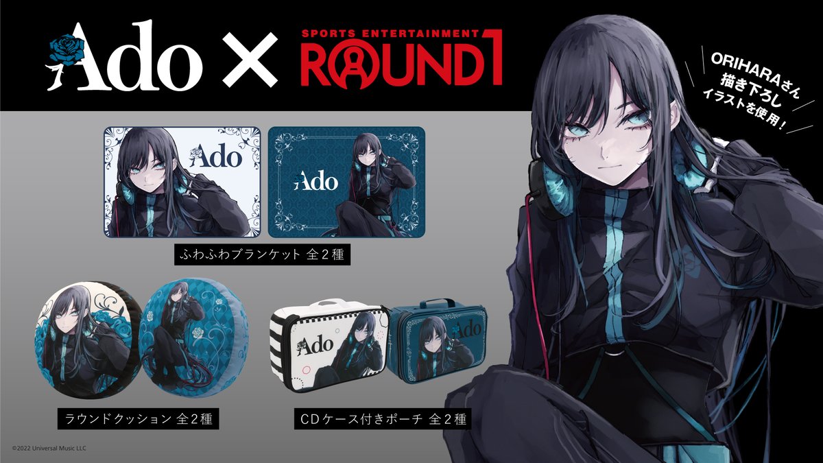 Ado センサーライト 2種類セット売り ROUND1 ラウンドワン 限定