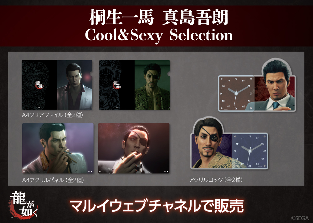 新品・未開封】龍が如く 真島吾朗 マルイノアニメ限定 クリアファイル