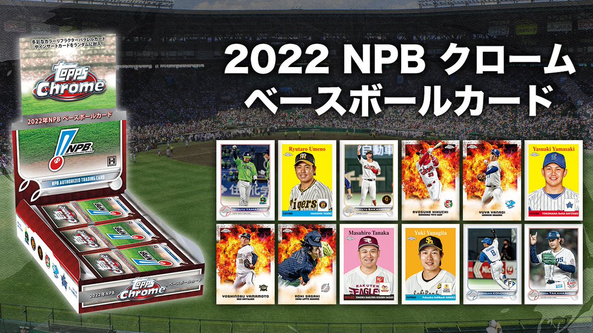 その他 npb2022 Topps