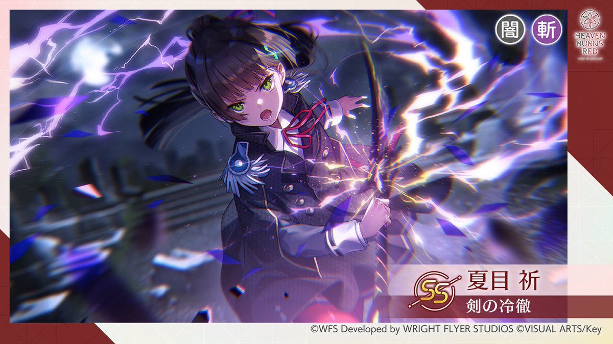 剣の冷徹夏目祈 sp サイン ヘブンバーンズレッド ヘブンバーンズレッド