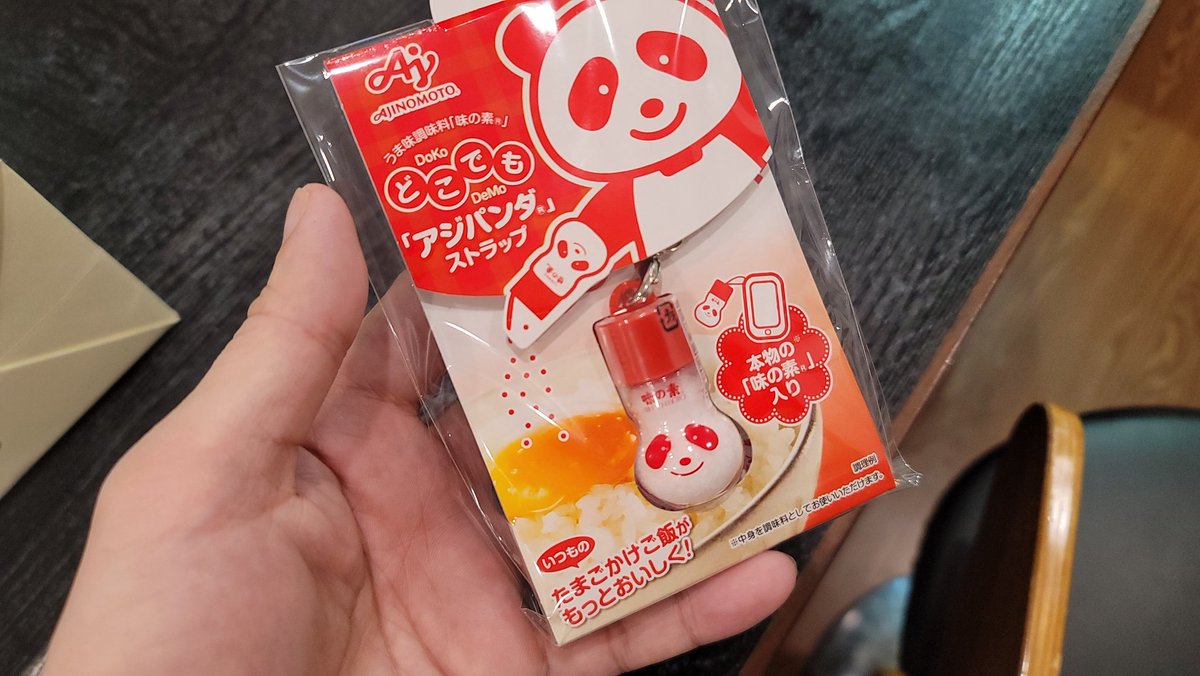 アジパンダ のストラップが話題に…！？😳 ありがとうございます