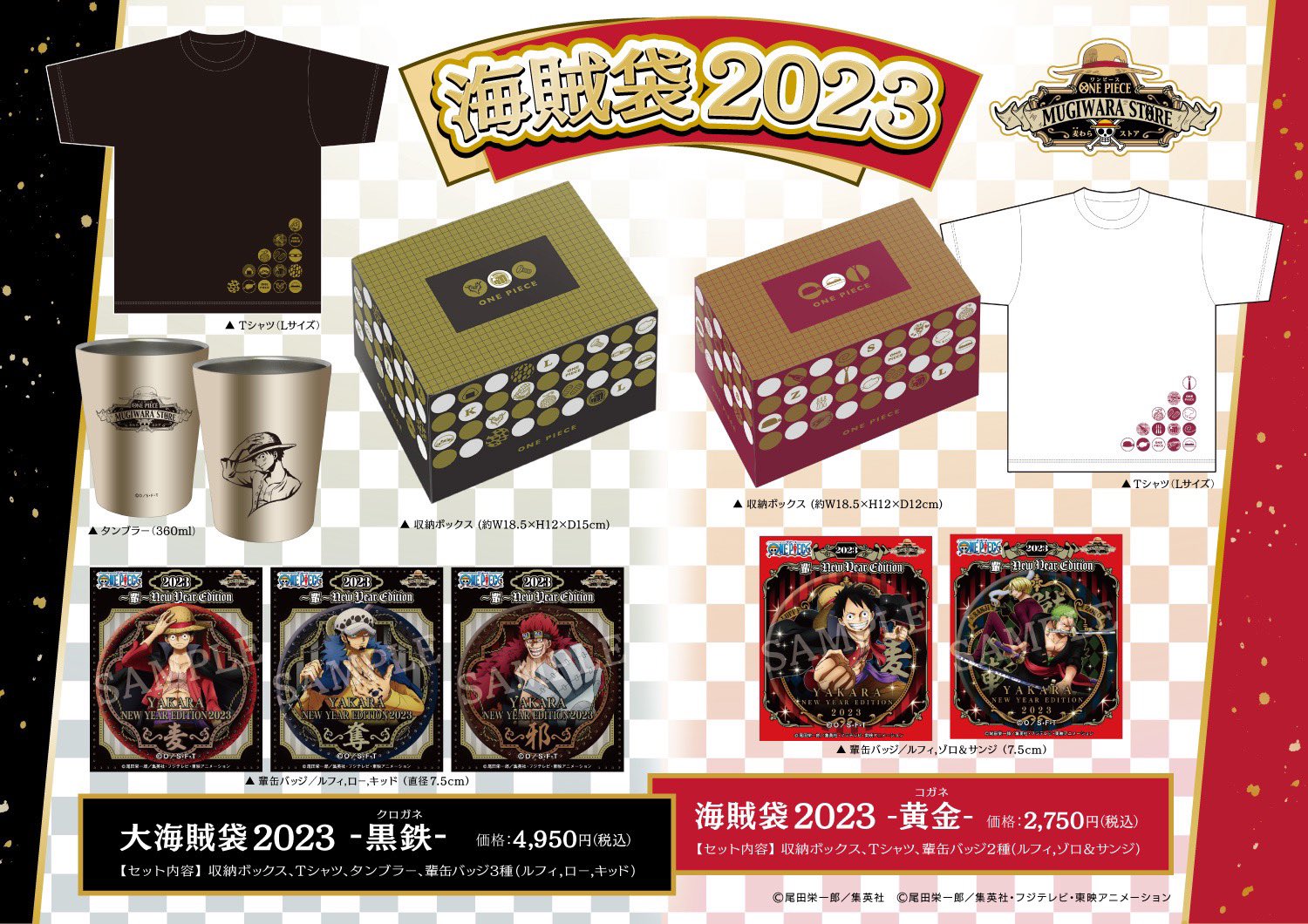 ワンピース 輩缶バッジ 大海賊袋 2020 ロー ルフィ 大海賊袋2020