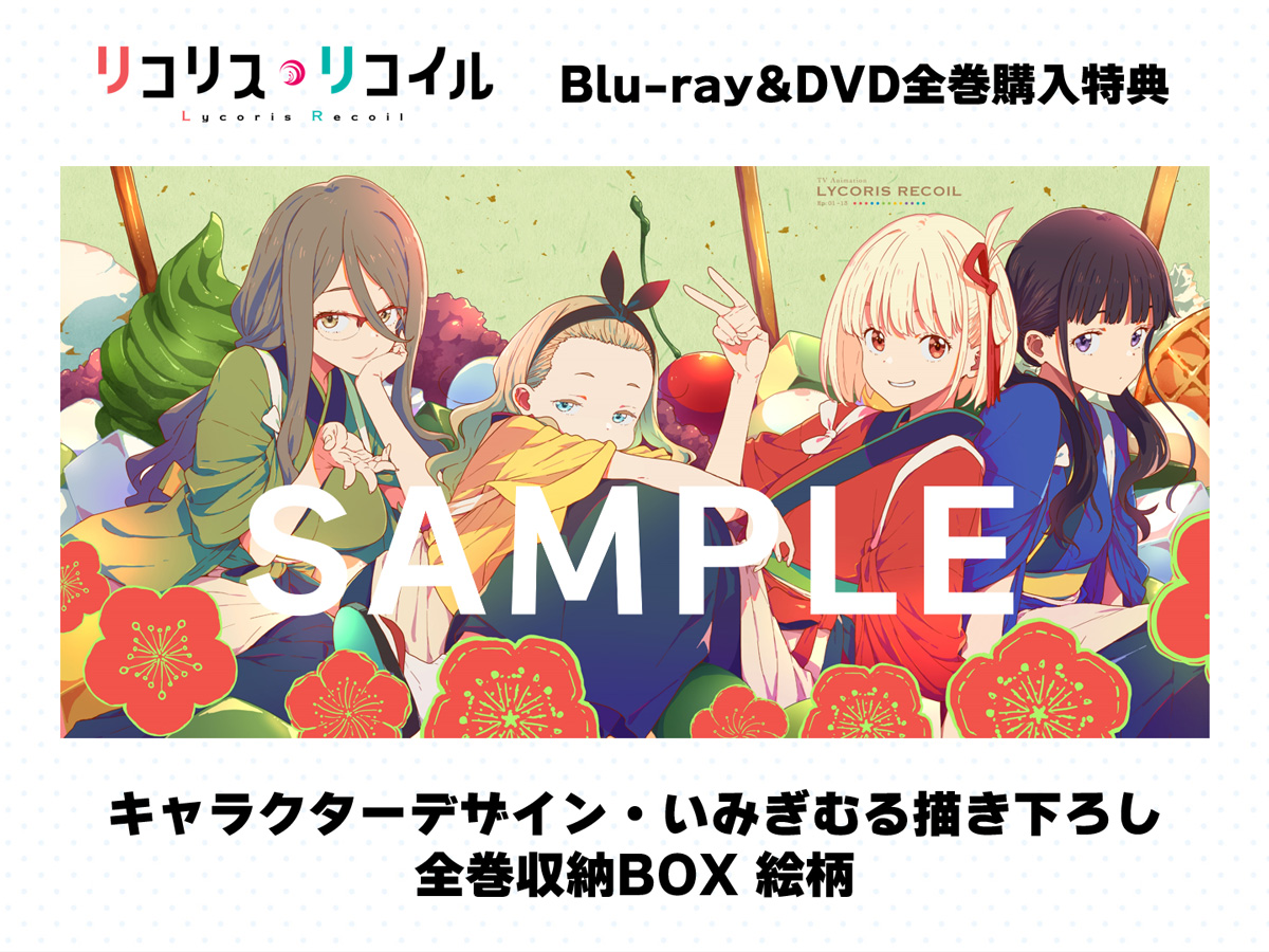 リコリス・リコイル Sweets Style シリーズ まとめ売り リコリス