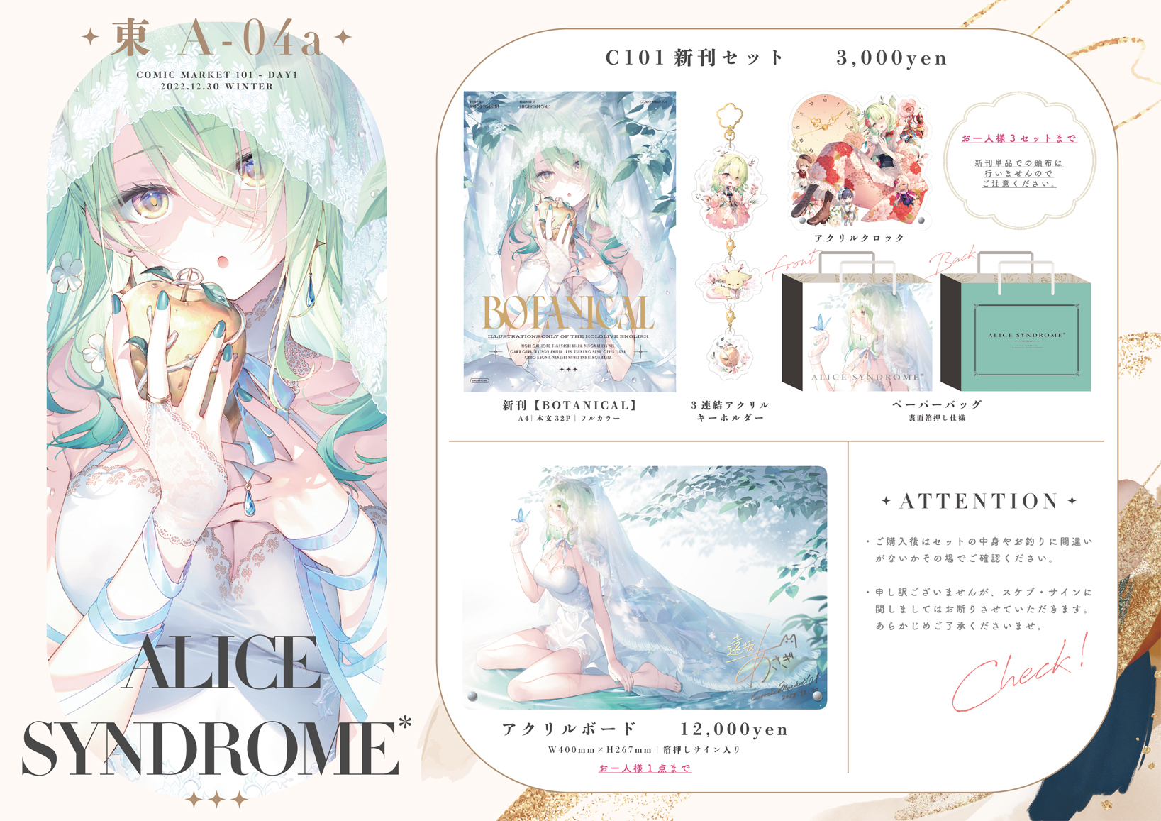 Alice syndrome 橘ひなの プレイマット c106 alice syndrome 橘ひなの