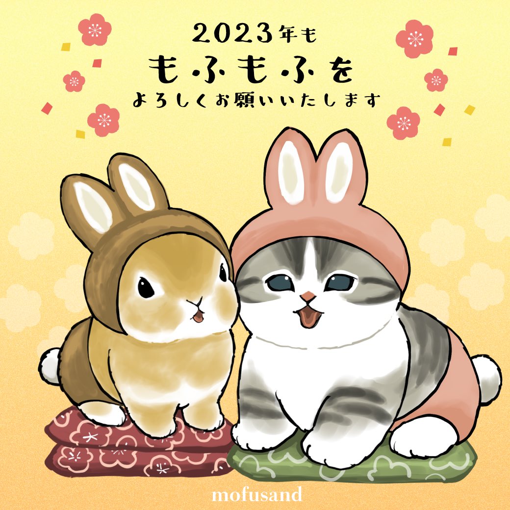 あけましておめでとうございます！ 本年もにゃんこをよろしくお願い