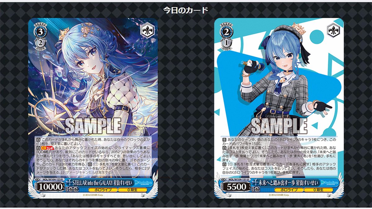 Reバース 新時代のアイドル すいせい spサイン Reバース 新時代の