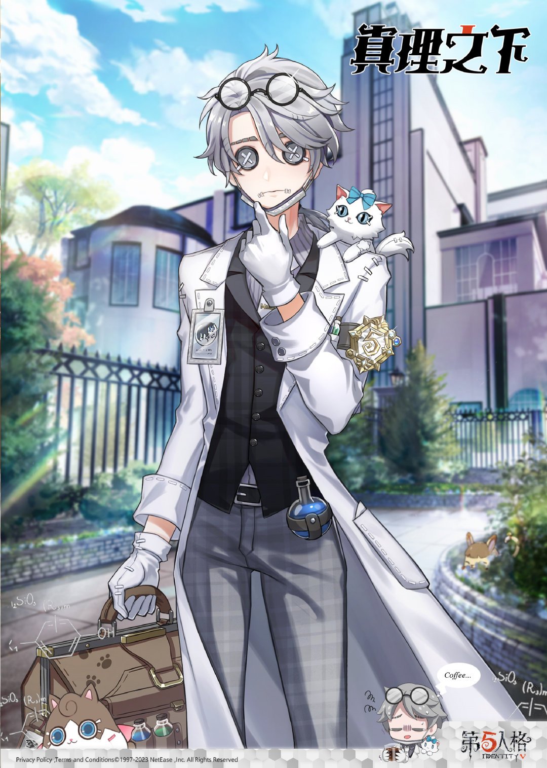 コード未使用】5周年限定オフラインパック 特別版 納棺師 ガット 未