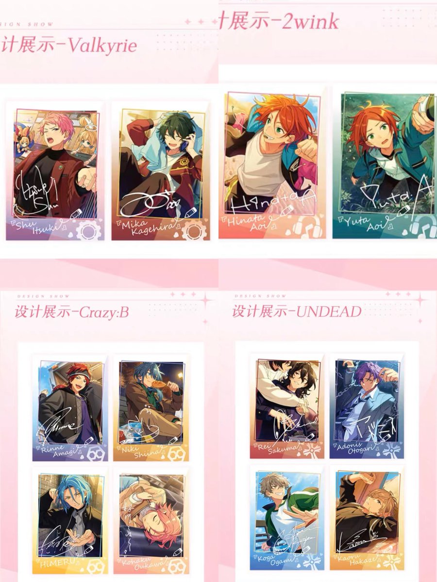 あんスタ 紅郎 ぱしゃこれ 中国 箔押し 3周年 4周年 5周年 星動 仕事