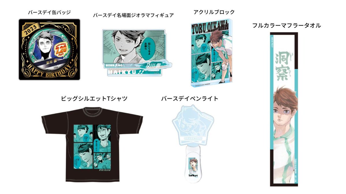 原作新商品情報＞ 【3月20日・本日13:00～受注開始📢】 7月発売