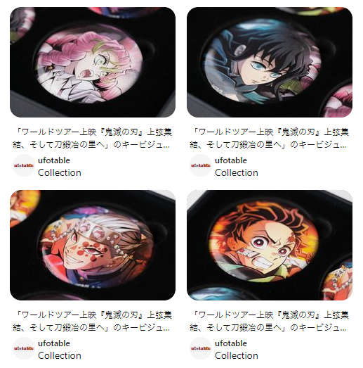 鬼滅の刃 ufotable DINING Wチャンス ポスター 炭治郎 縁壱 ufotable