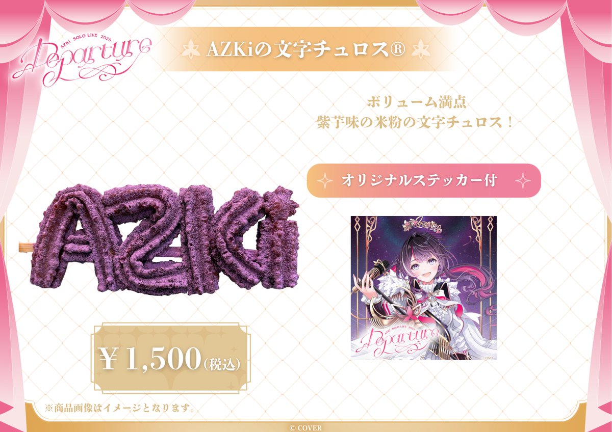 ⚒️ #AZKi ソロライブ⚒️ AZKi SOLO LiVE 2025 