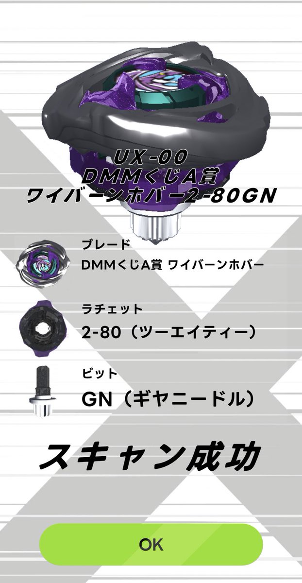 UX-00ワイバーンホバー2-80GN 2個セット Beyblade X UX-00 Wyvern Hover 2-