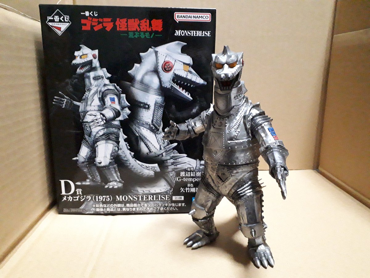 ゴジラ 一番くじ B賞 MONSTERLISE メカゴジラ (1975) MONSTERLISE D賞