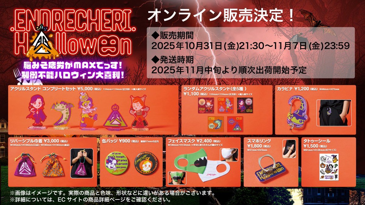 📢ハロウィン大喜利 嬉しいお知らせ🎃 お待たせいたしました