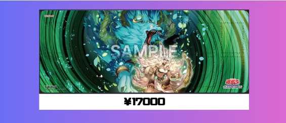 天叢雲之巳剣 アメノムラクモ プレイマット YCSJ限定 天叢雲之巳剣