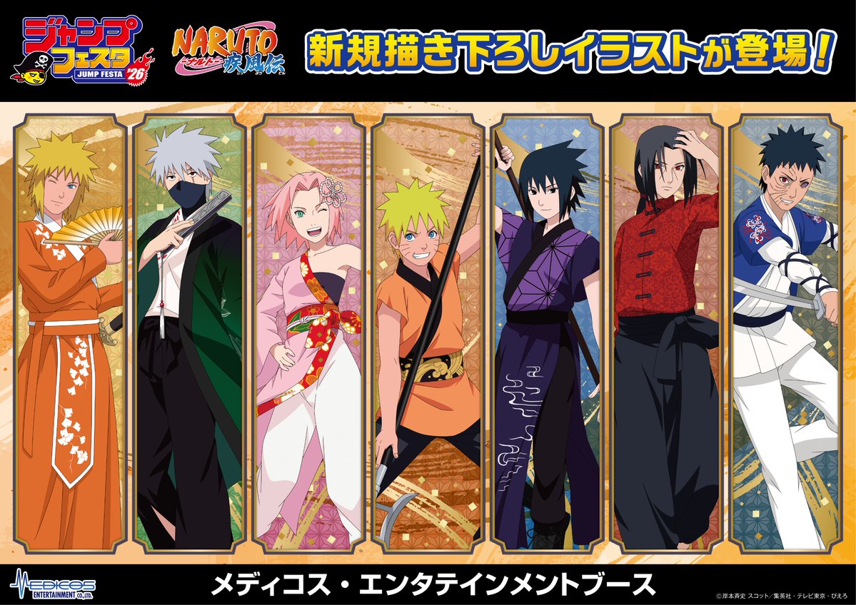 未開封】NARUTO ナルト B2ポスター JF2015 未開封】NARUTOA2ポスター3