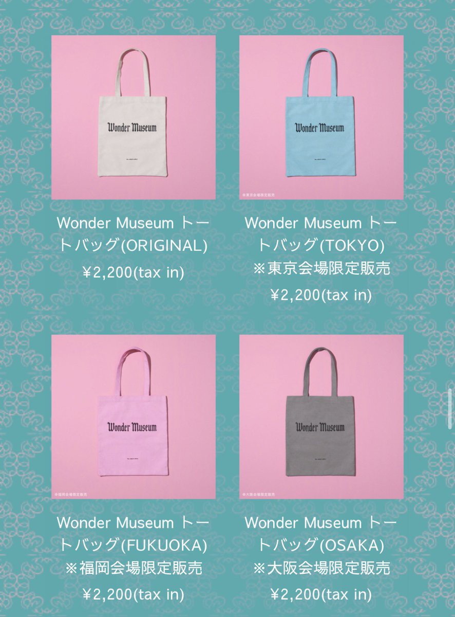 ミセスWonder Museum トートバッグ 水色 東京限定トート Wonder Museum
