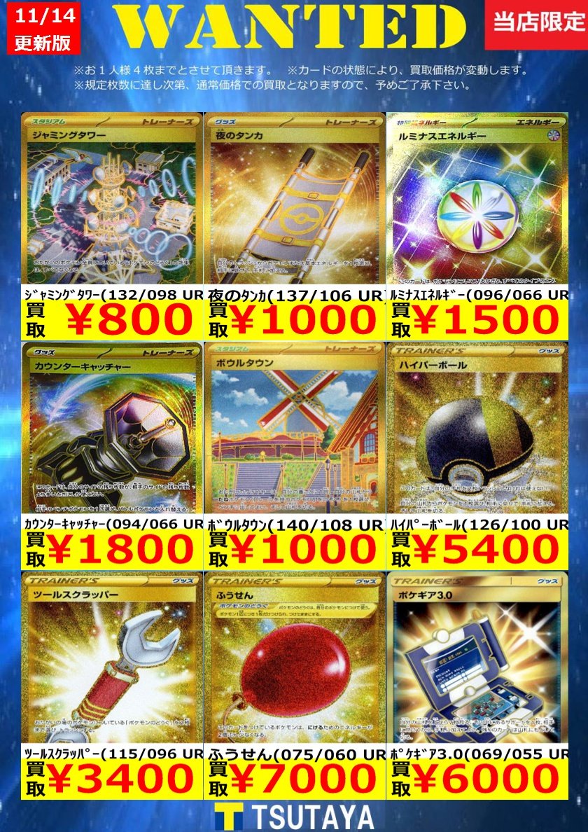 3100取引記念】ポケモンカード Vsカード100枚 3100取引記念】ポケモン