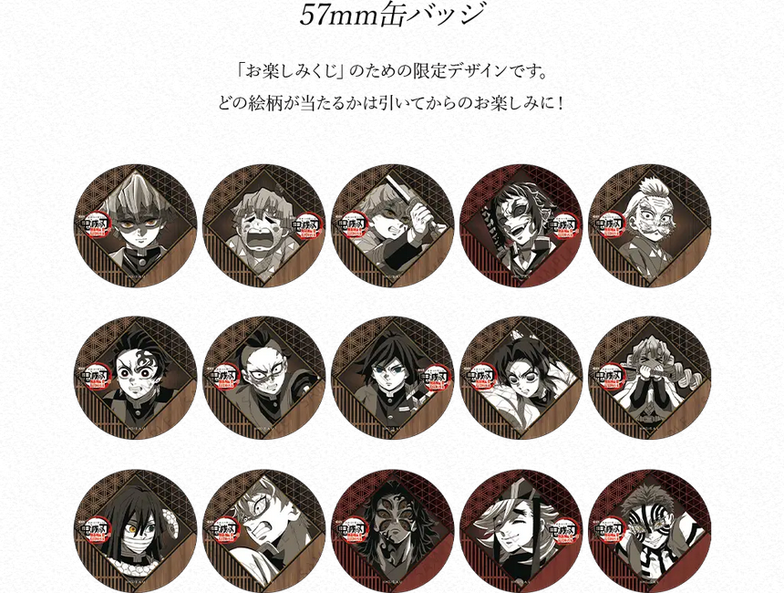 鬼滅の刃 ダイニング モクテル くじ ロト まとめ売り 105点以上 鬼滅の