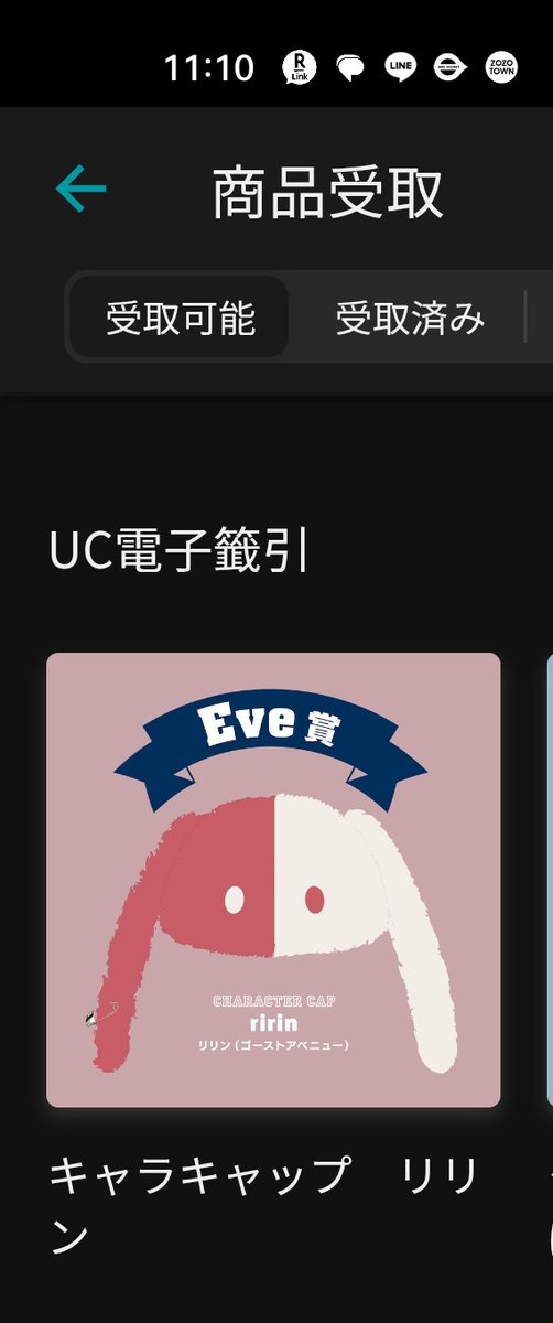 み*き様 Eve くじ Eve賞 キャラキャップ リリン UC Eve くじ UC電子籤