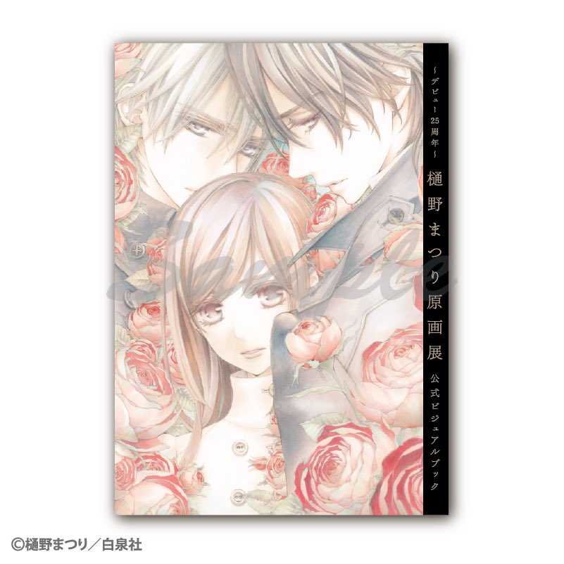 ヴァンパイア騎士原画展 直筆原稿下絵 樋野まつり ヴァンパイア騎士