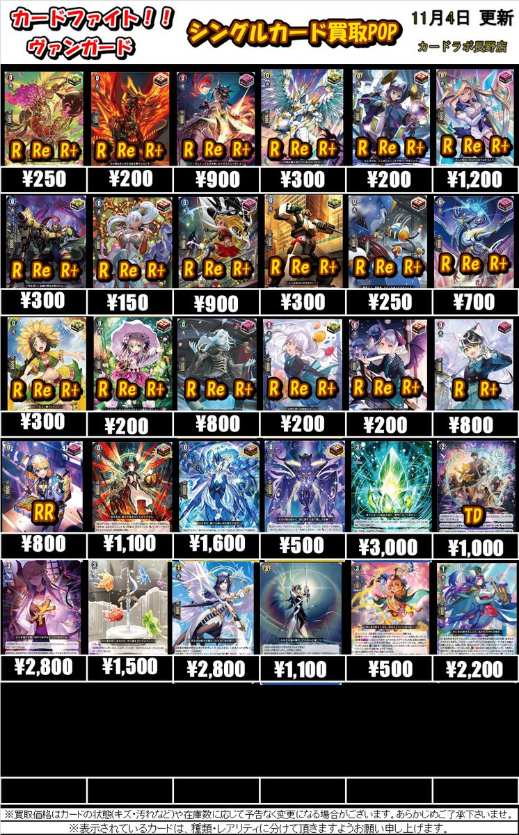 ヴァンガード バヴサーガラデッキパーツ 3/16まで出品 ヴァンガード