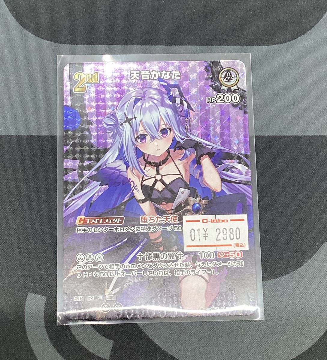 ホロカ 天音かなたUR 2nd 4枚 ホロカ 天音かなた 2nd UR 4枚オリジナル