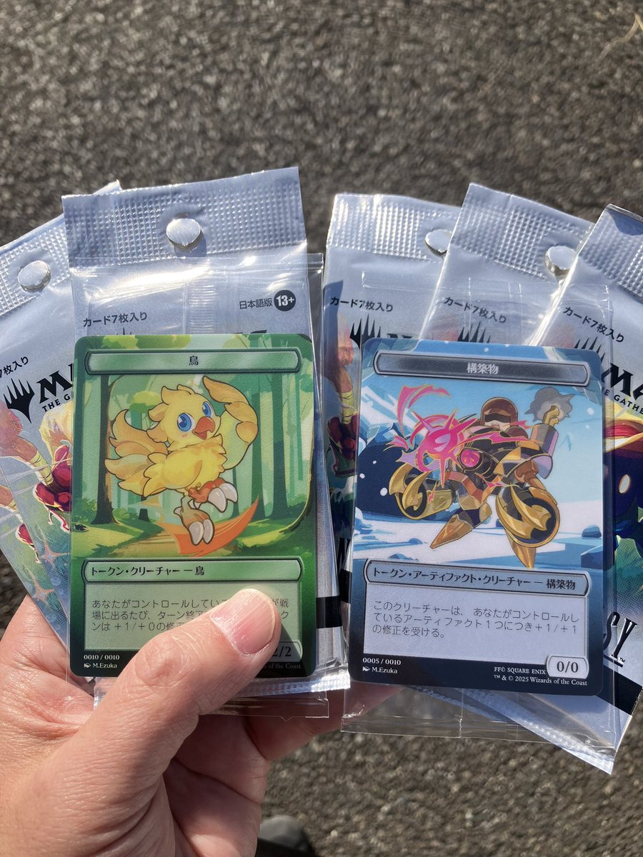 ファミリーマートの MTGファイナルファンタジーキャンペーン チョコボ