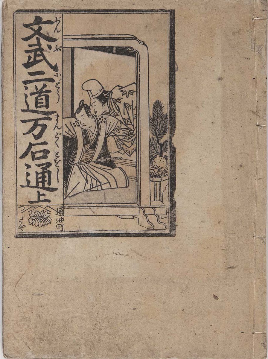 紙】 ☆ 古紙 羊皮真金紙 ☆ 清朝期 三義公記 商標在銘 民俗雑項 紙