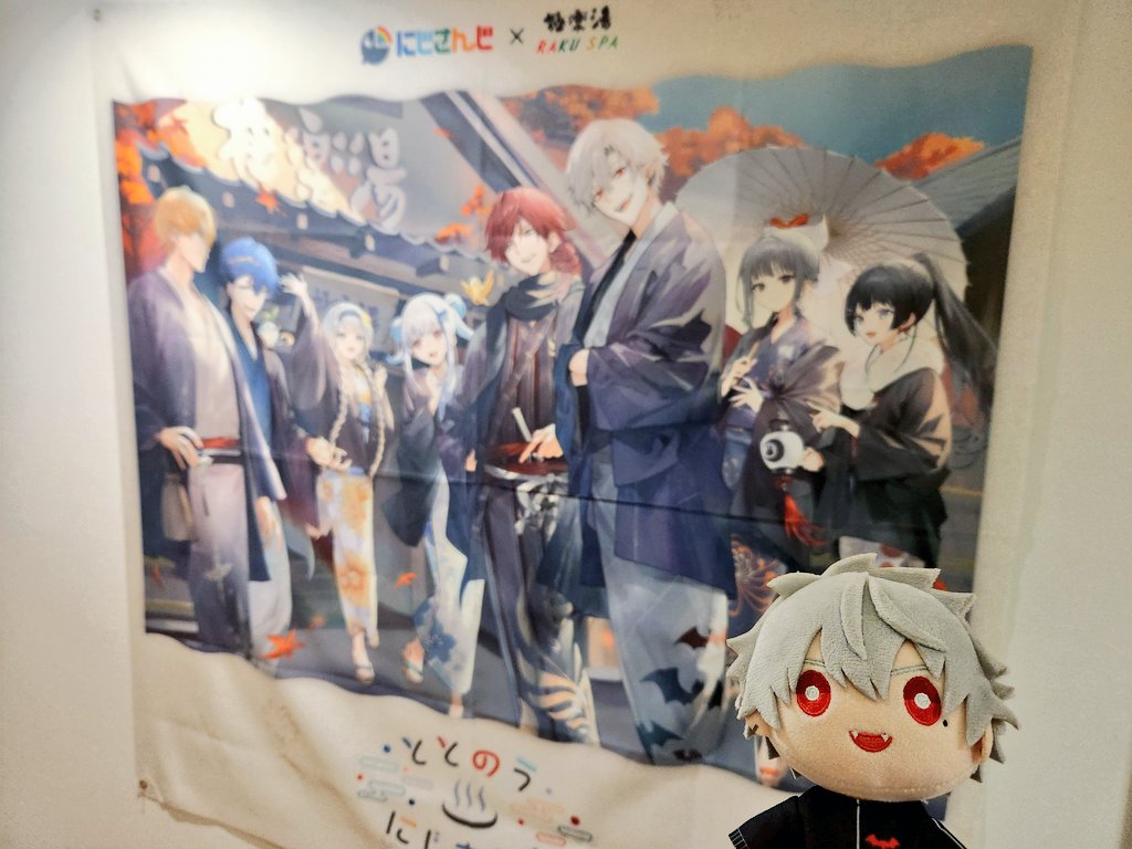 極楽湯 にじさんじ タペストリー のぼり にじさんじ 極楽湯