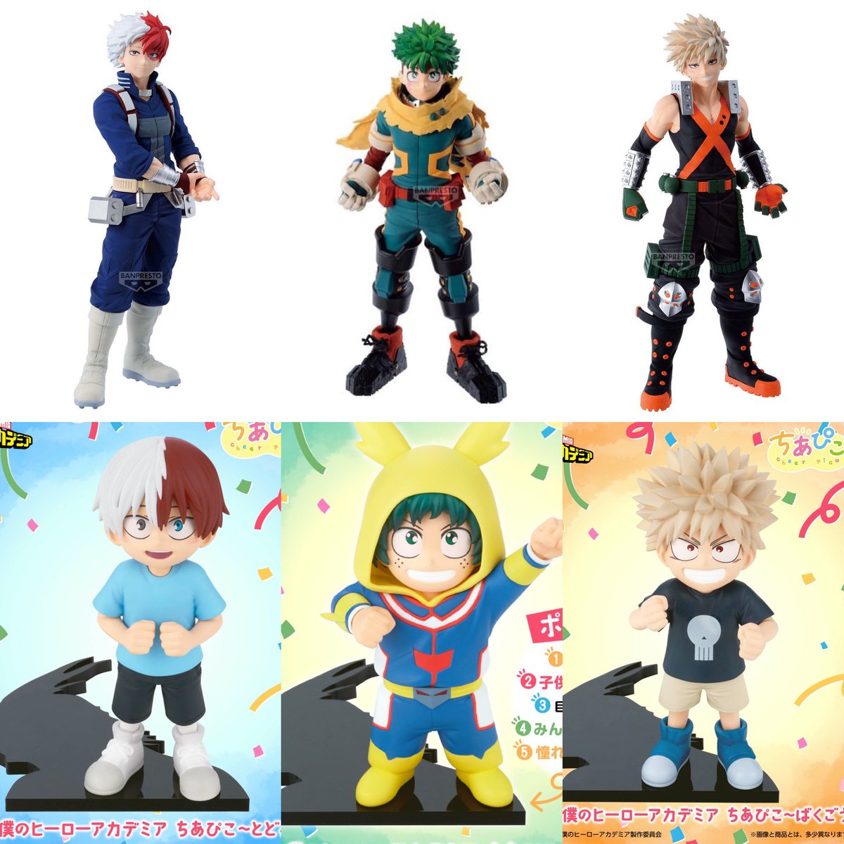 ヒロアカ 僕のヒーローアカデミア ちあぴこ 3体セット 僕のヒーロー