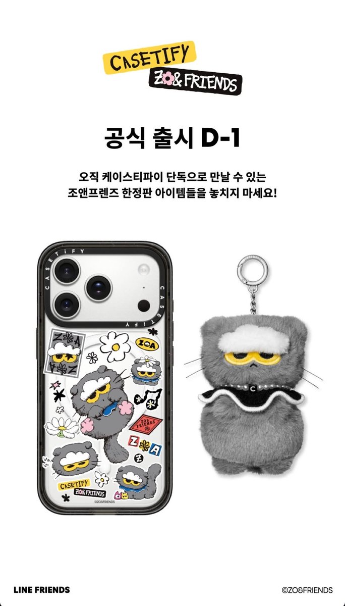 ZO&FRIENDS X CASETIFY COLLABORATION TO BE RELEASED ON DECEMBER 11