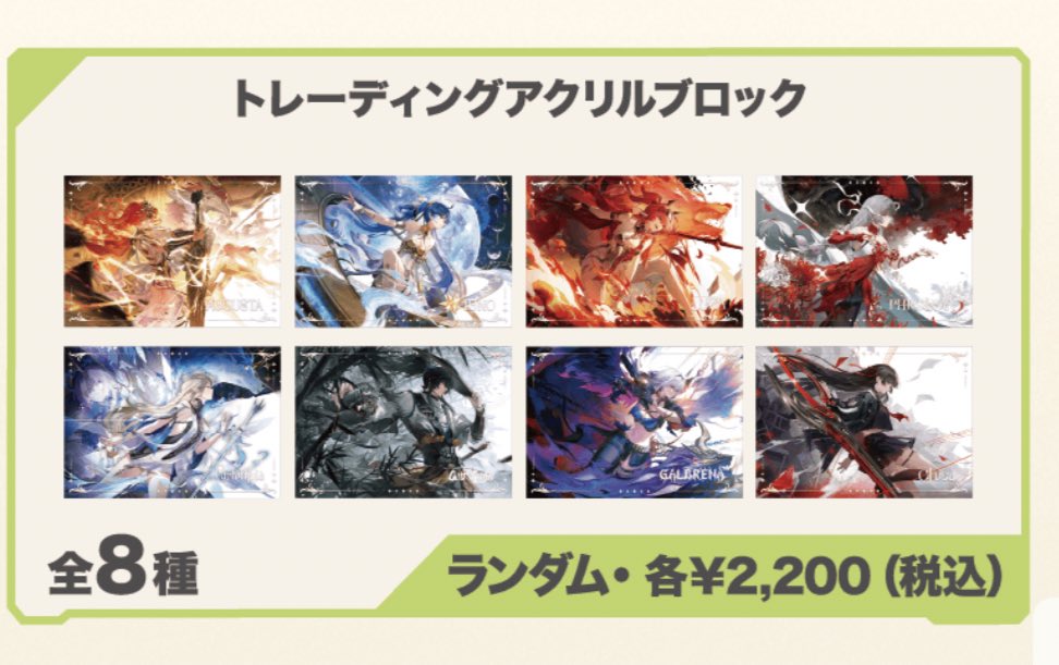 鳴潮 コミケ C107 トレーディングアクリルブロック 千咲