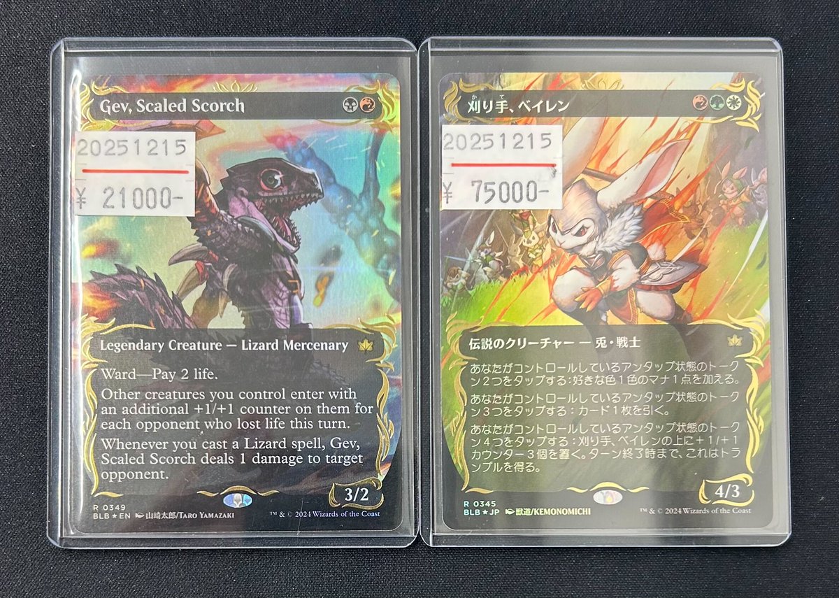 MTG 刈り手、ベイレン 英語 レイズド FOIL ブルームバロウ FOIL】【日