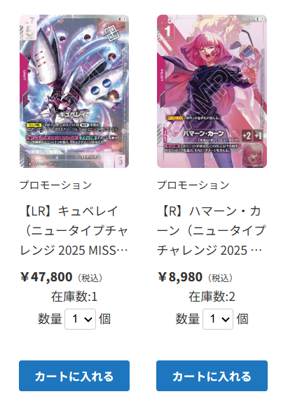 ニュータイプチャレンジ キュベレイ&ハマーンカーン ニュータイプ