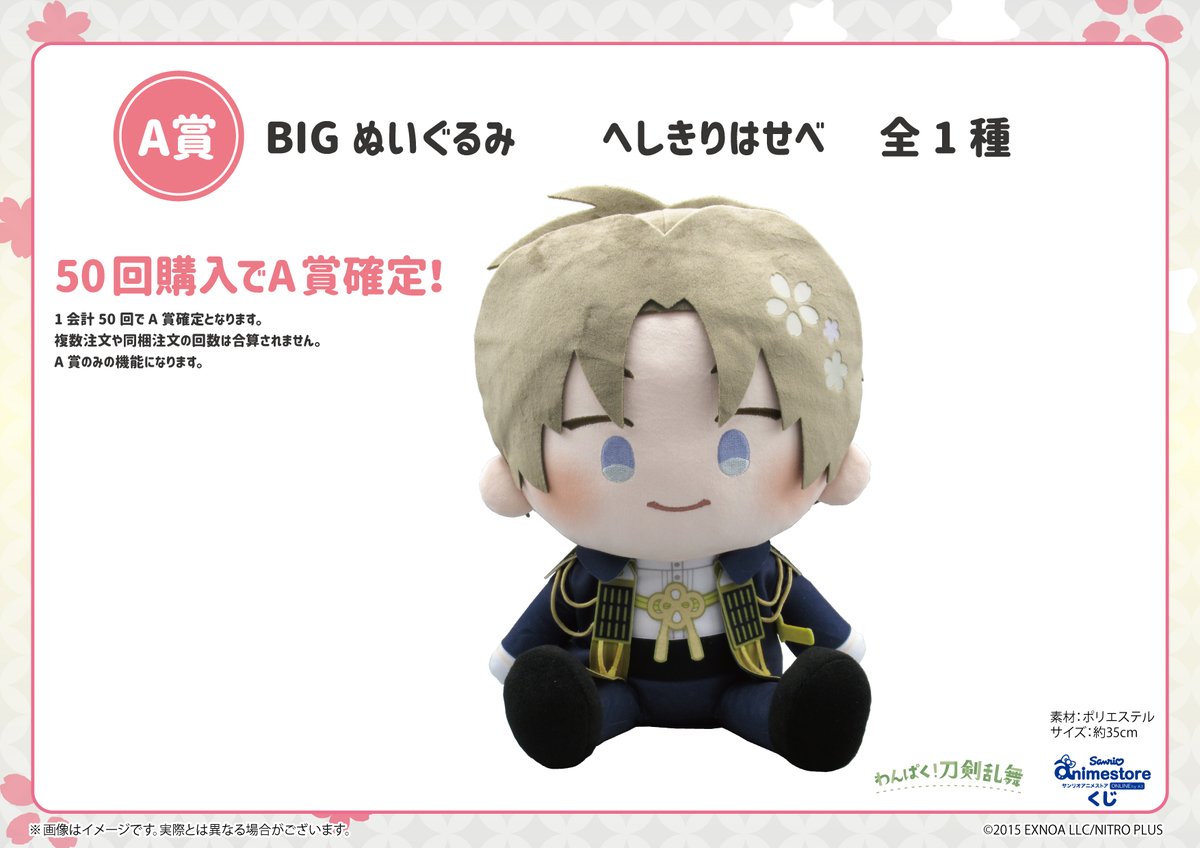 わんぱく！刀剣乱舞 (@wnpk_tkrb_s) / Posts / X