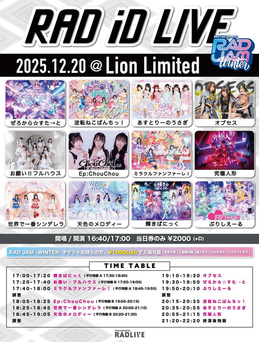 マザリ 写め券 15枚 特典券 アイドル ライブ詳細】2025/12/14(日)『DMM
