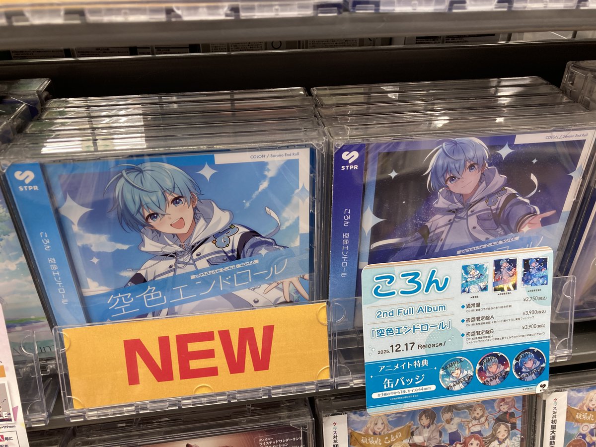ころんくん アルバム 空色エンドロール 特典 缶バッジ 初回限定盤A絵柄