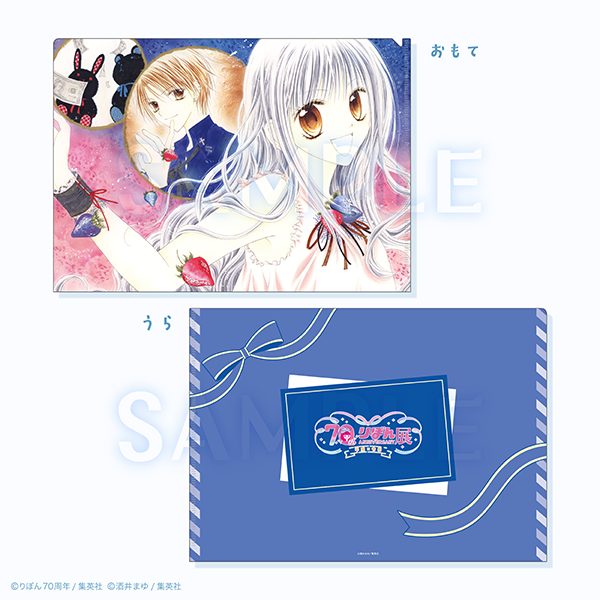 創刊70周年記念 りぼん展~平成×令和~【公式】 (@ribon70th_ex) / Posts / X