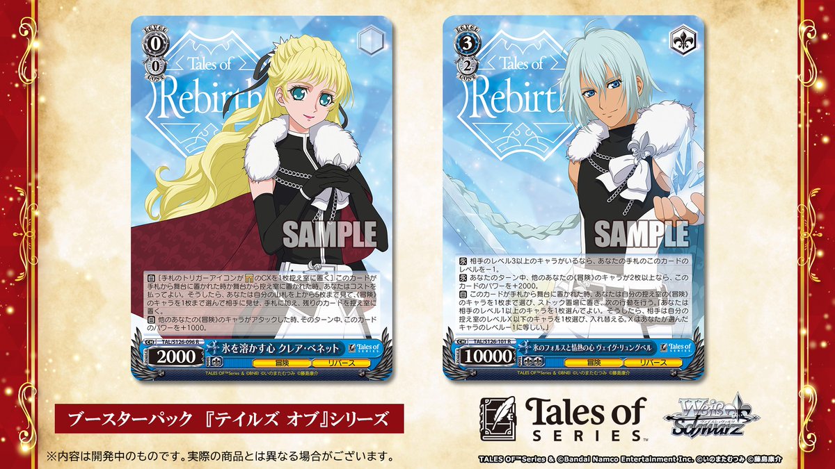 📕今日のカード✨ 1月16日(金)発売 #ヴァイスシュヴァルツ ブースター