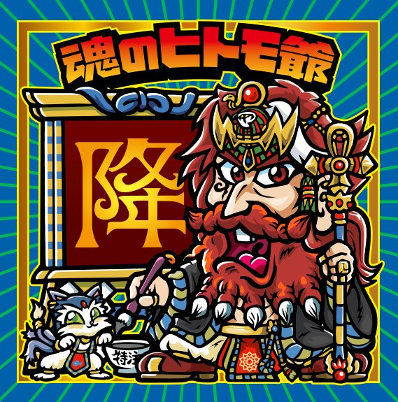 自作シール「24金 トゥトアンクアメン」降神戦記 自作シール「24金