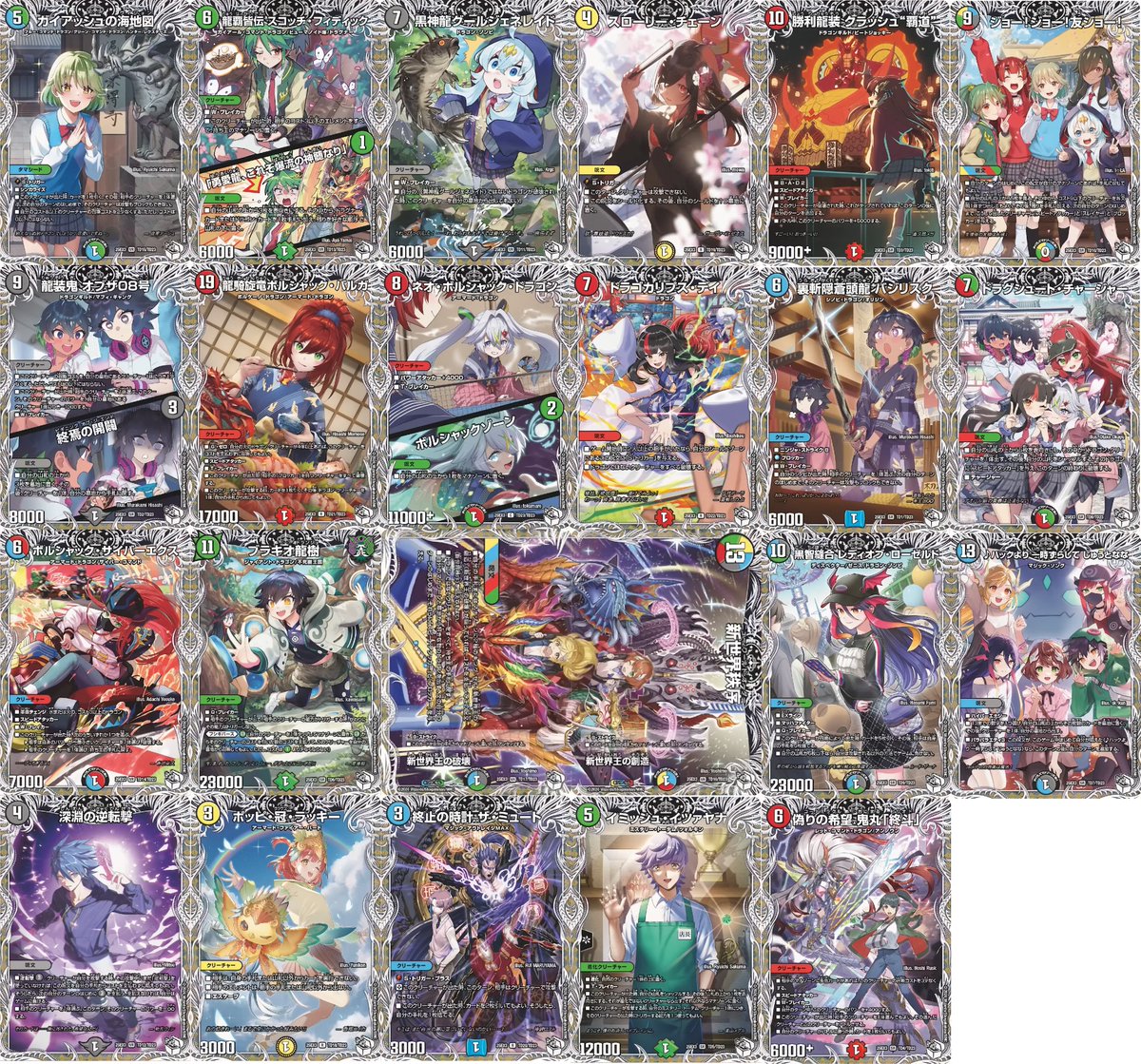 デュエルマスターズ】DM25-EX3『邪神爆発デュエナマイトパック「王道W