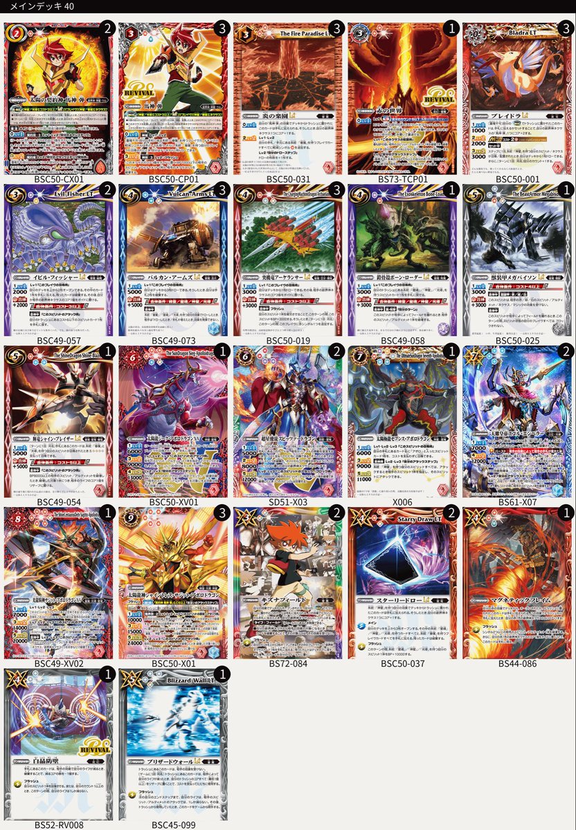 匿名配送 赤神星 馬神弾 デッキパーツ まとめ売り アポロドラゴン