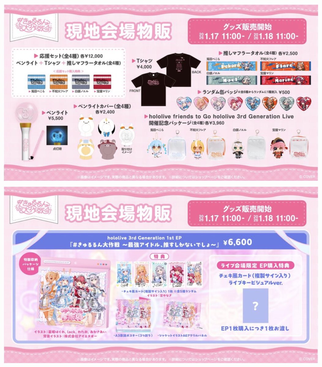 ✨本日開催！／ 👯‍♀️🔥⚔️🏴‍☠️#ホロライブ3期生 ✓hololive 3rd