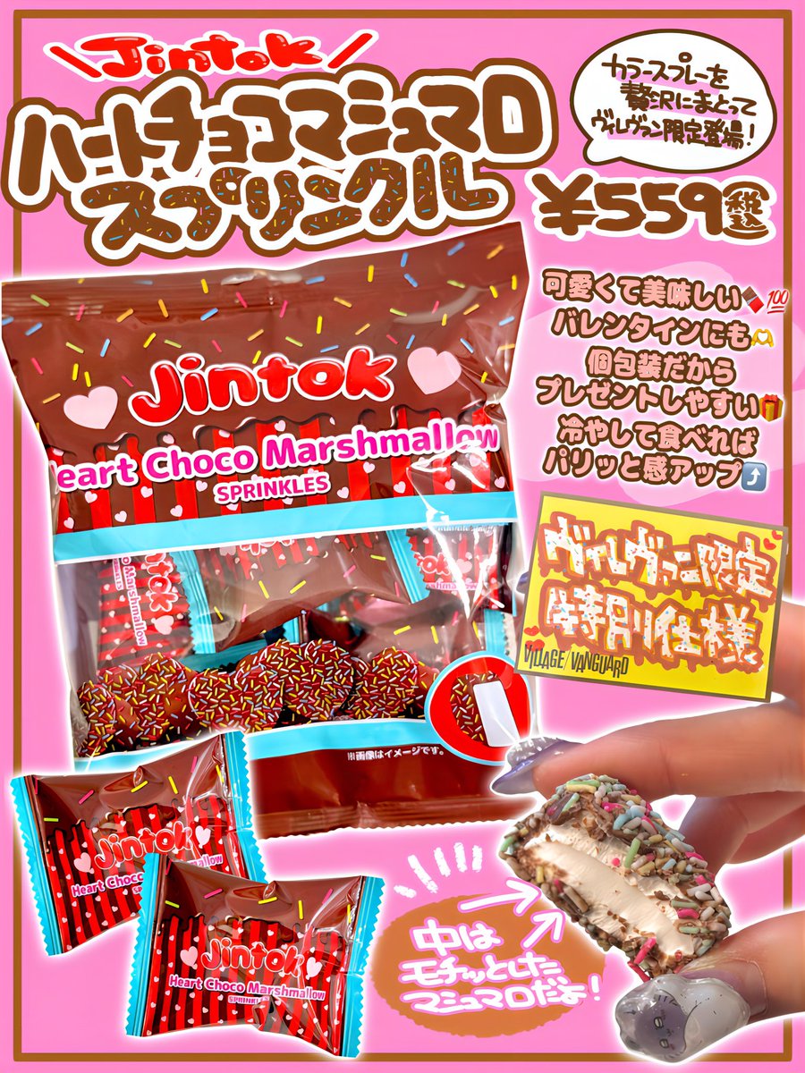 リビングデッドマシュマロ チョコアイス ヴィレッジヴァンガード限定 2