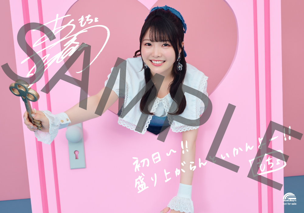 麻倉もも シュワワ サイン入りジャケット B賞 TrySail 麻倉もも