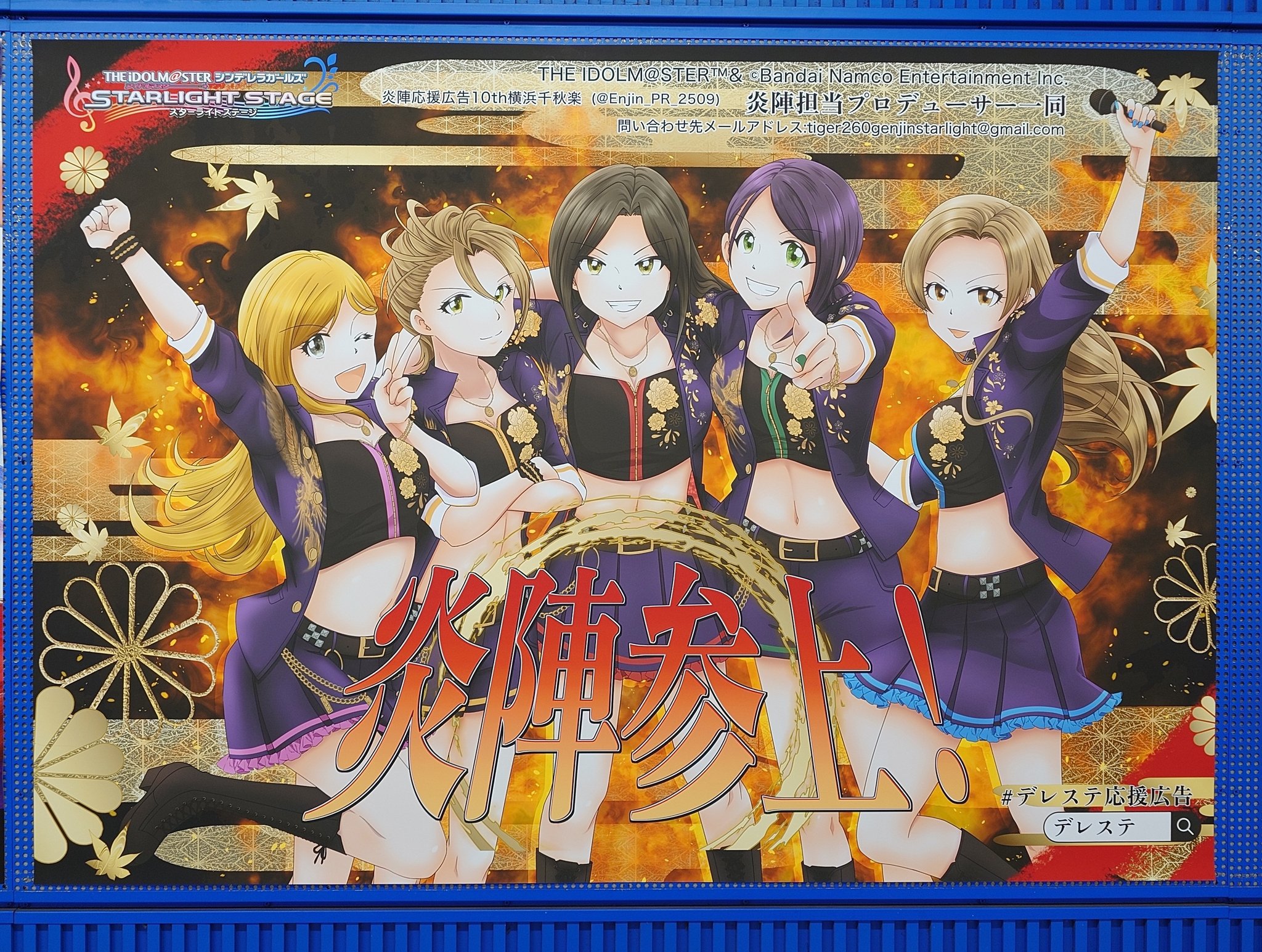 非売品】シンデレラガールズ 純情Midnight B2 特大 告知 ポスター 純情