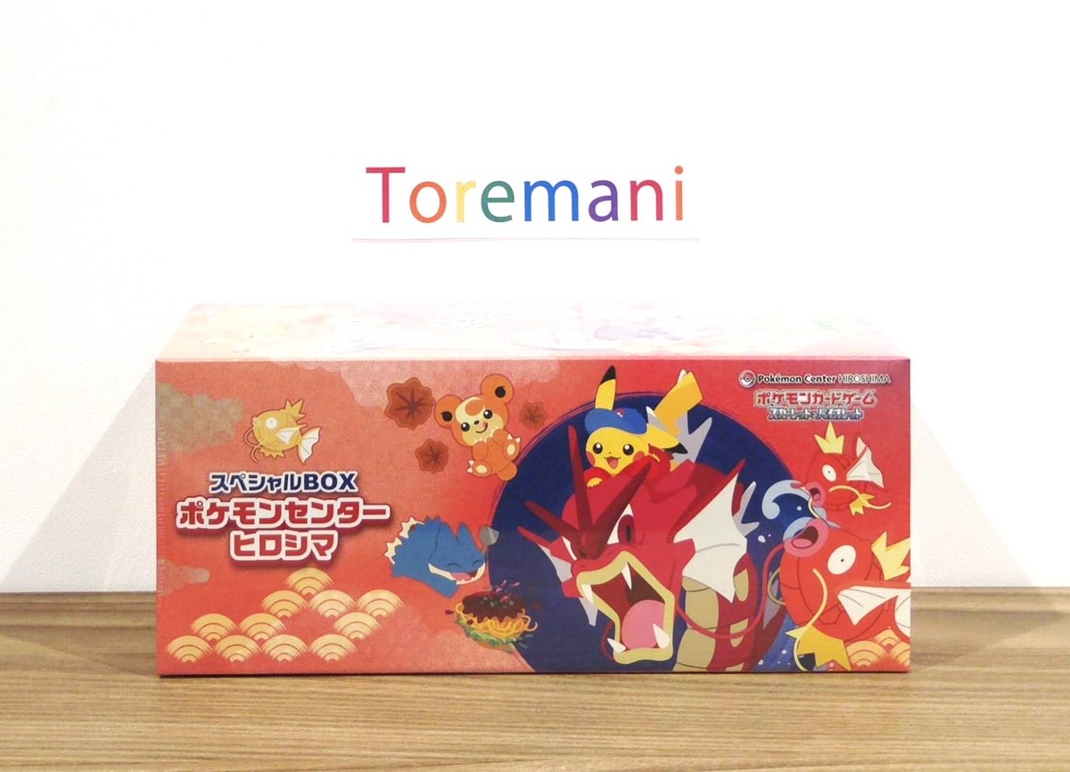 プロモ無し ポケモンセンターフクオカ スペシャルBOX サプライ 9セット