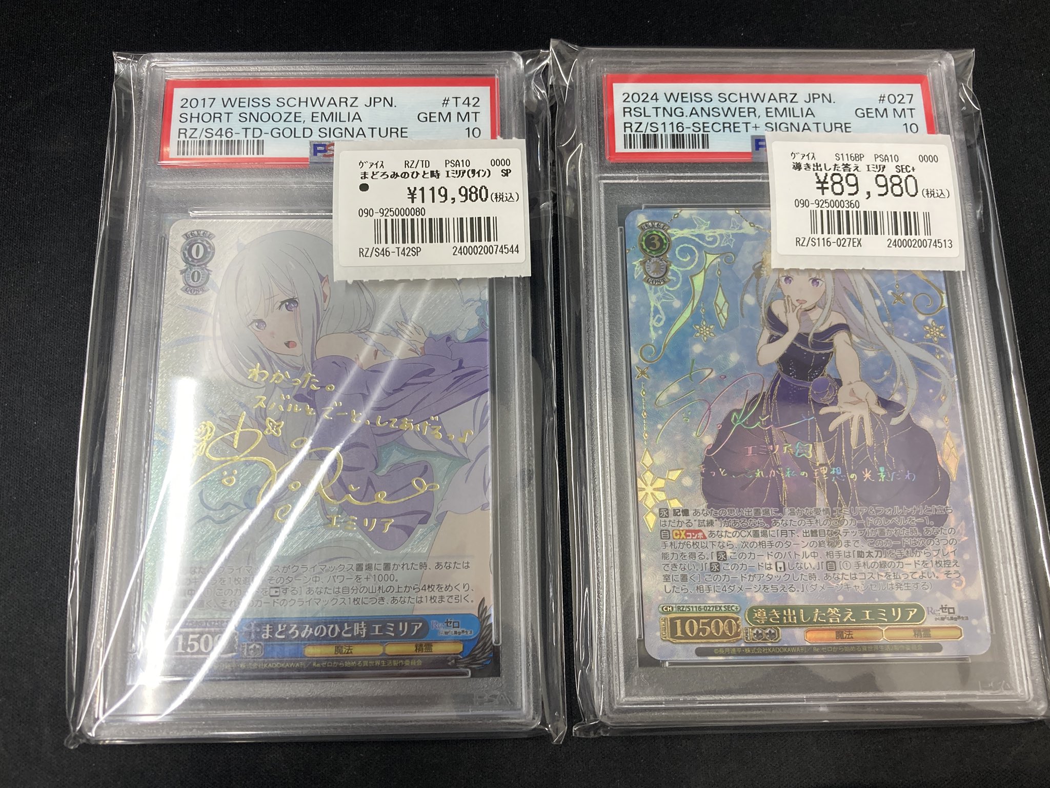 ヴァイス Re：ゼロから始める異世界生活 まどろみのひと時 エミリア