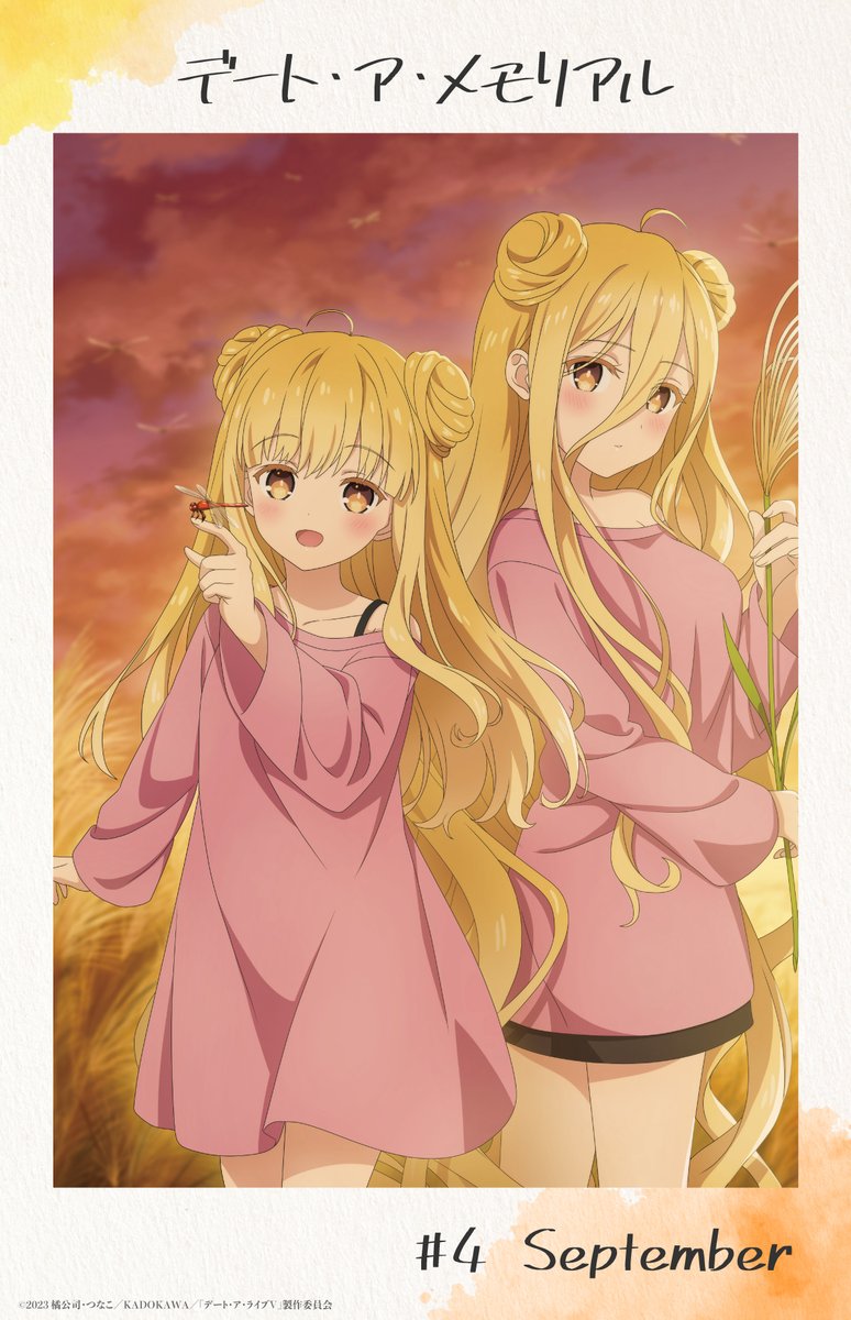 📷✨ デート・ア・メモリアル #4 September「星宮六喰」🎆 ✨📷 ススキ